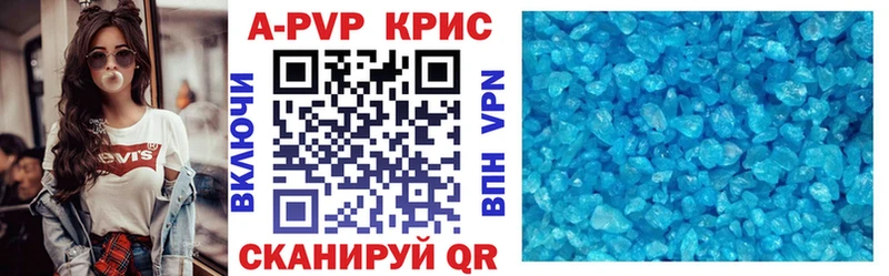 А ПВП крисы CK Кстово