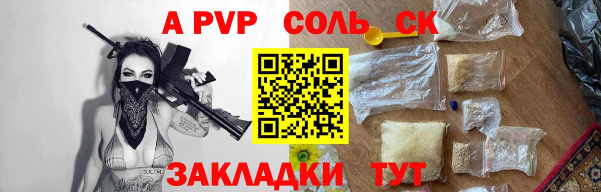 А ПВП крисы CK Кстово