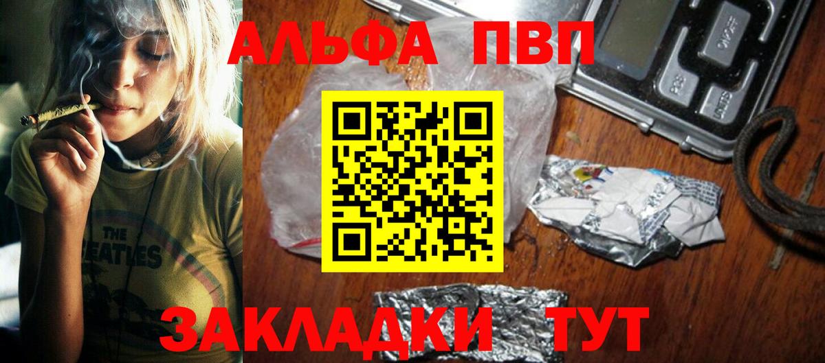 А ПВП Crystall  A PVP Crystall  Кстово  Вход с VPN 