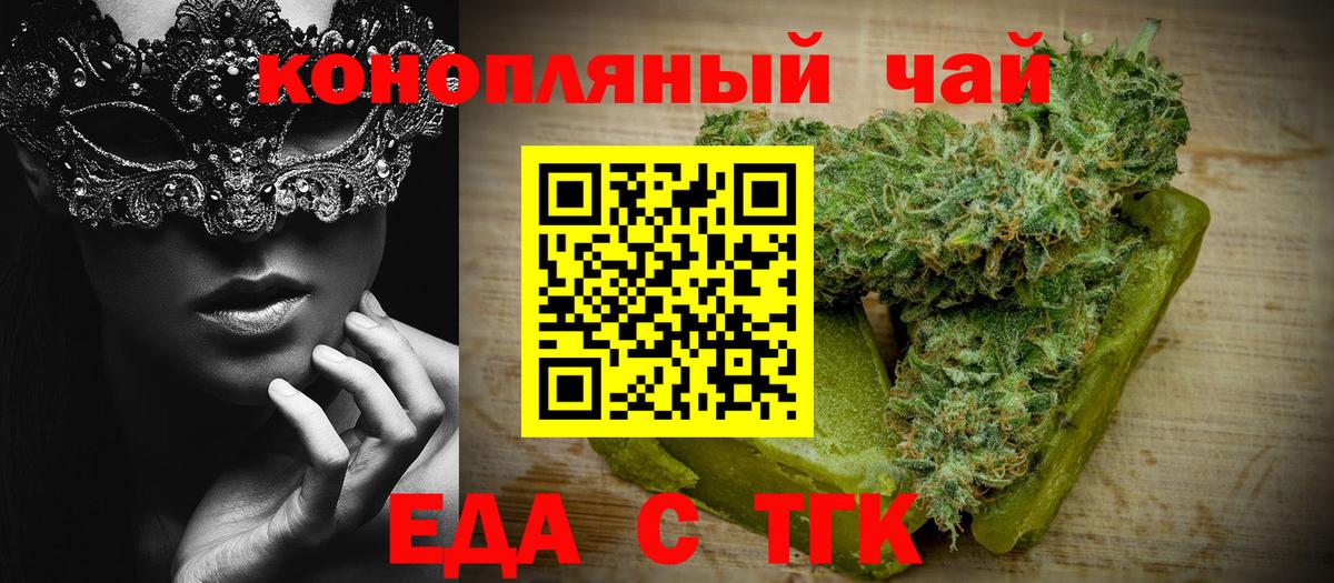 Кстово  Печенье с ТГК конопля  Вход с VPN 