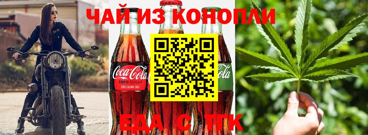 Cannafood конопля Кстово