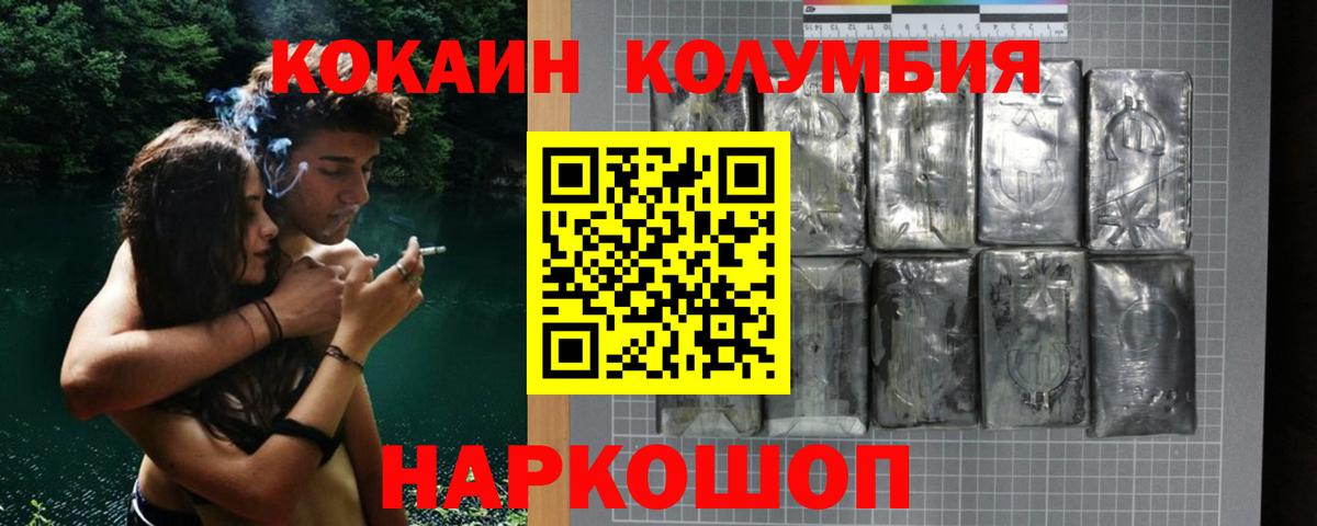 Кстово  КОКАИН Колумбийский  Вход с VPN  Кокаин 98% 