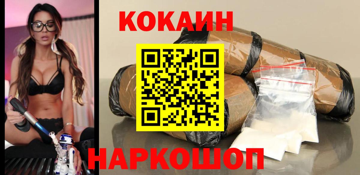 Cocaine Эквадор Кстово