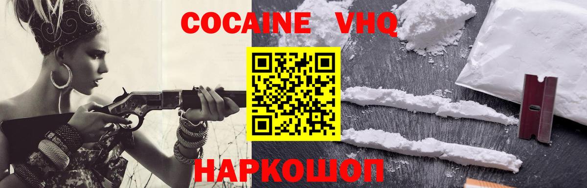 КОКАИН Columbia Кстово
