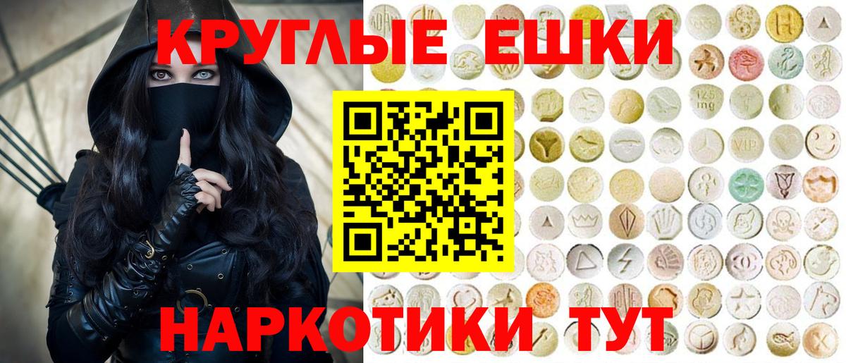 Экстази 280мг Кстово