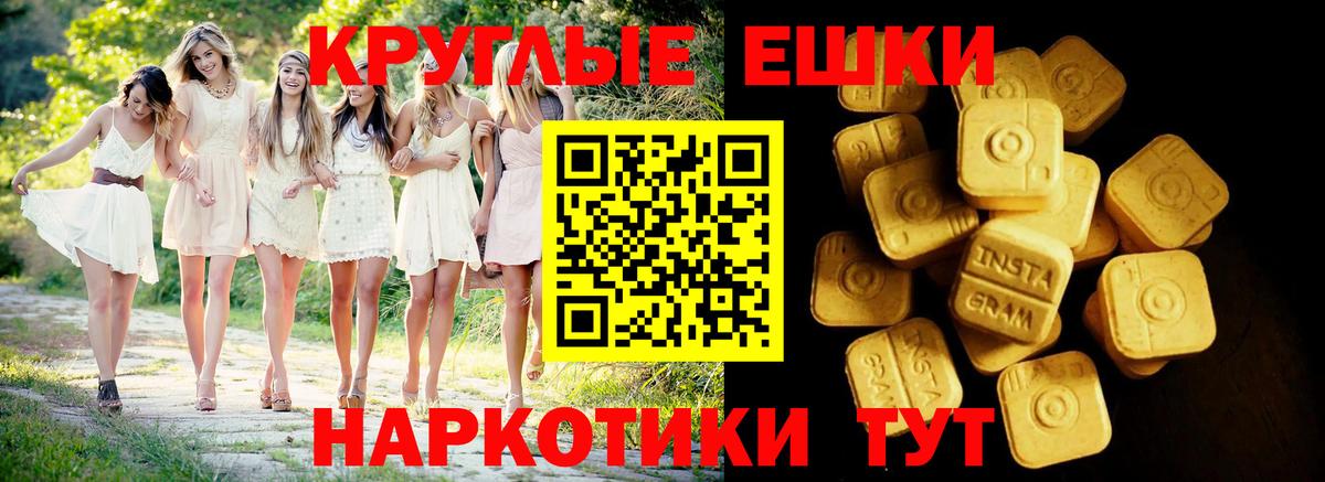 Экстази  Ecstasy таблы  Вход с VPN  Кстово 