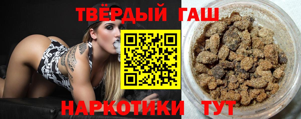 Кстово  ГАШИШ  Вход с VPN  Гашиш Premium 