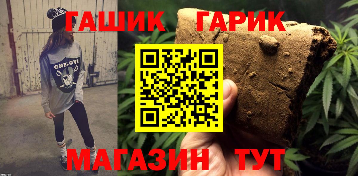Alpha-PVP СОЛЬ   MDMA  Экстази  Вход с VPN  НБОМе  Кстово  МЕФ кристаллы  Гашиш  Бошки Шишки 