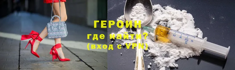 Героин Heroin  Кстово 