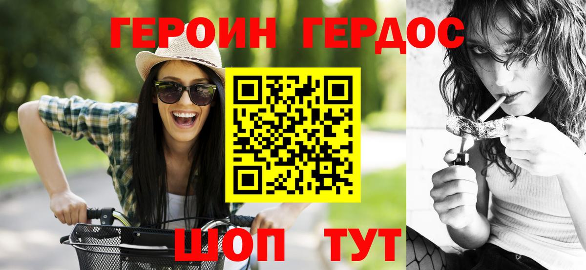 Героин гречка  Героин  Кстово 