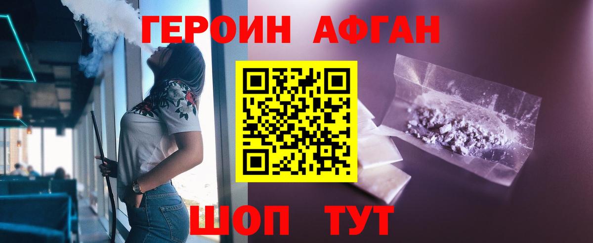 ГЕРОИН гречка Кстово