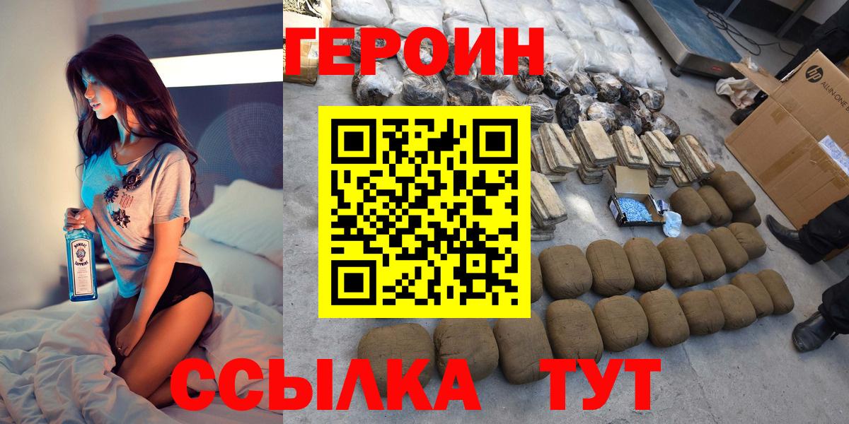 Кстово  ГЕРОИН афганец  Вход с VPN 