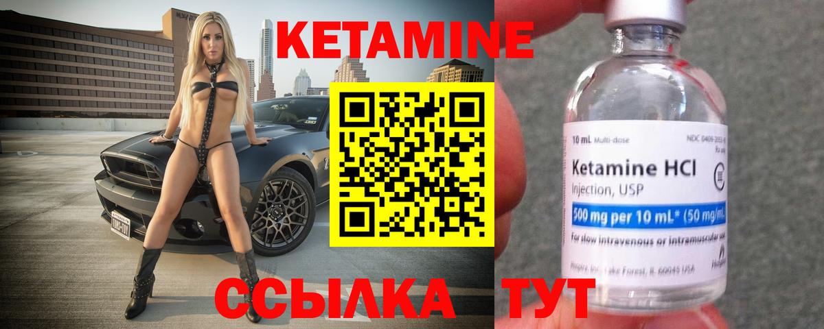 Кетамин ketamine  Кстово  КЕТАМИН ketamine 