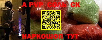 соль ск Бийск