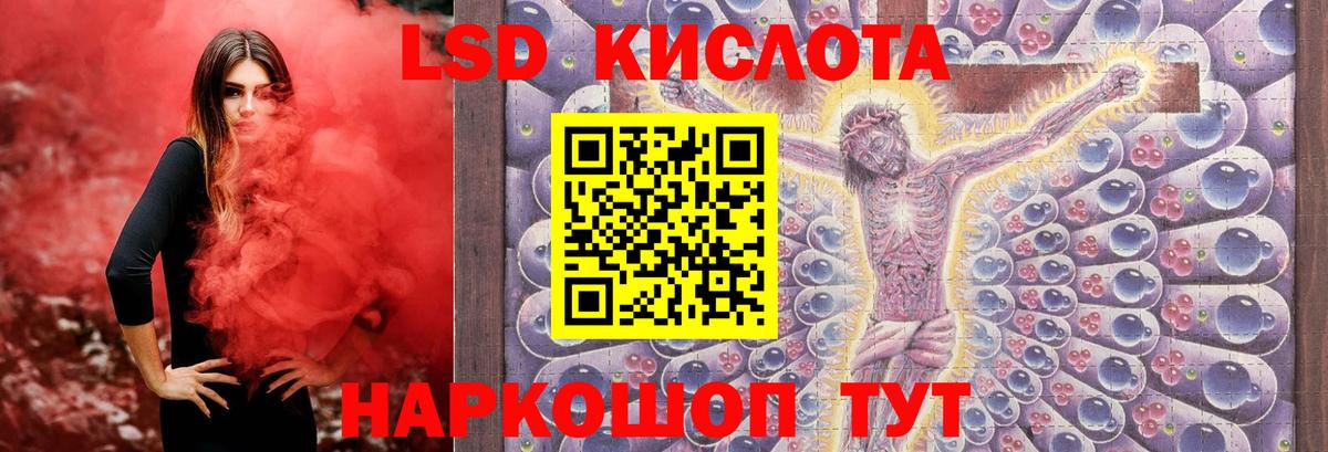 LSD-25 экстази  Кстово  ЛСД экстази кислота  ЛСД экстази ecstasy 