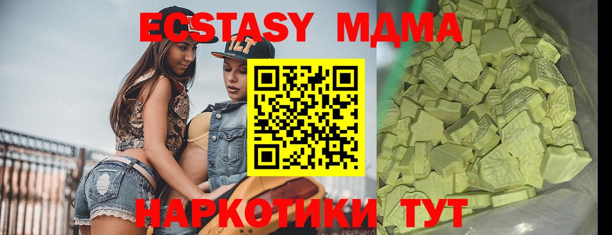 MDMA VHQ Кстово