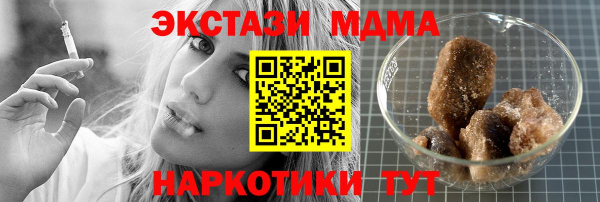 МДМА crystal  МДМА  Кстово  Вход с VPN 