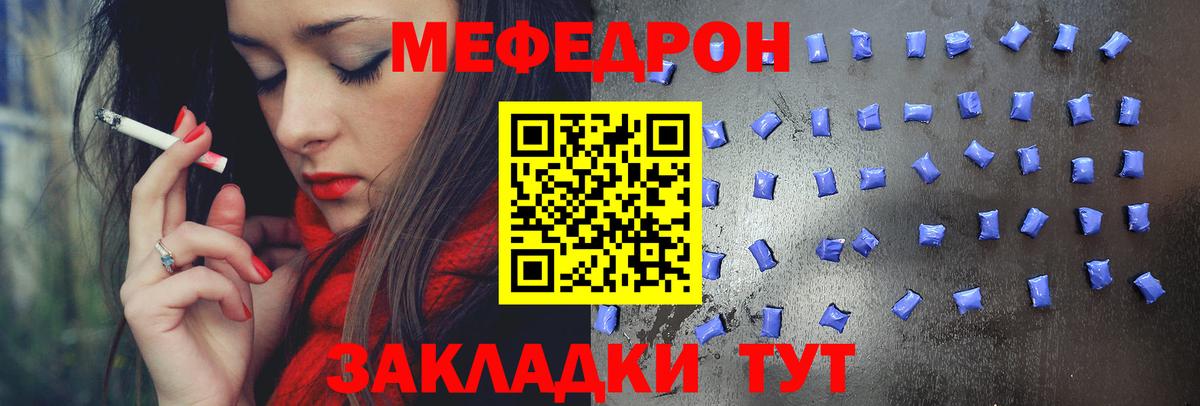 Кстово  Мефедрон  Вход с VPN  Мефедрон  МЕФ мука 