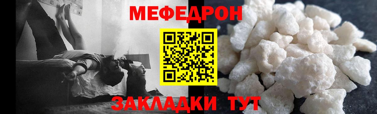 Меф  Кстово  МЯУ-МЯУ мяу мяу 