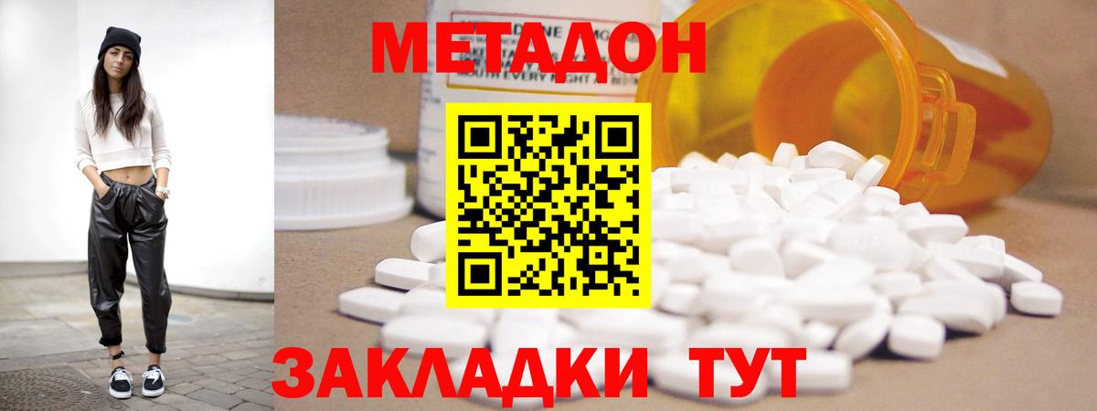 МЕТАДОН белоснежный  Вход с VPN  Кстово  МЕТАДОН мёд 