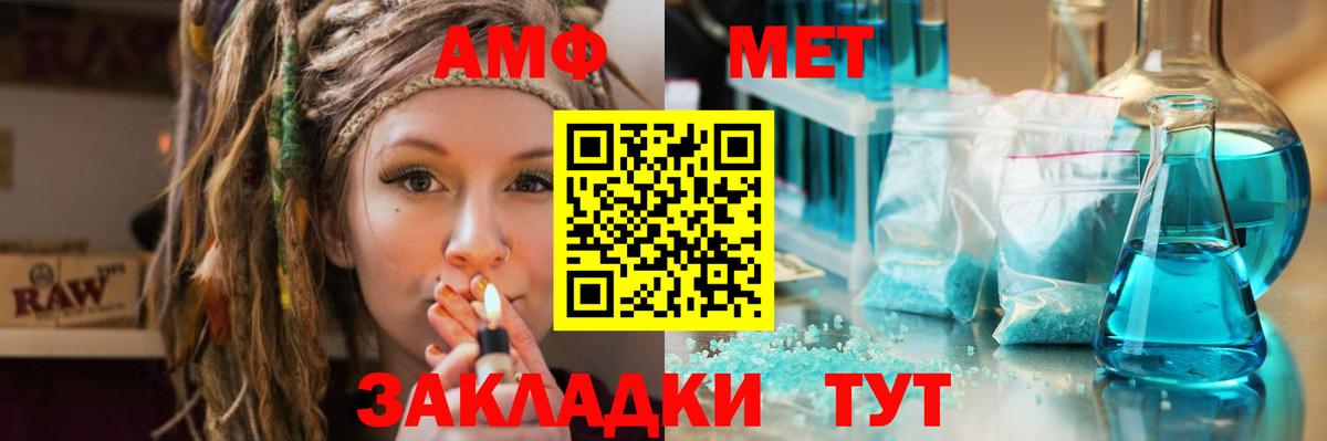 Метамфетамин Methamphetamine Кстово
