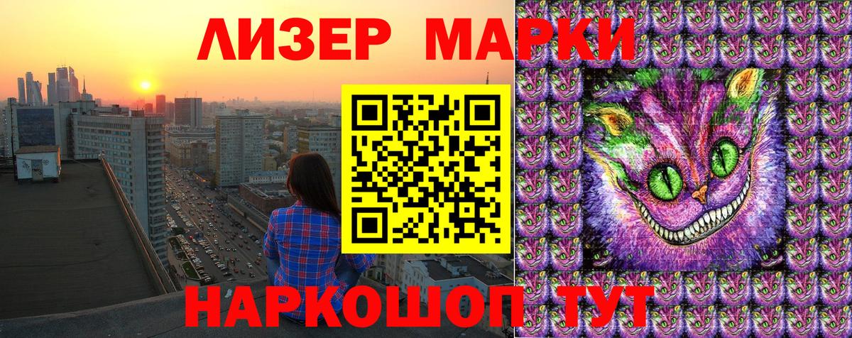 Марки N-bome 1,8мг  Вход с VPN  Кстово 