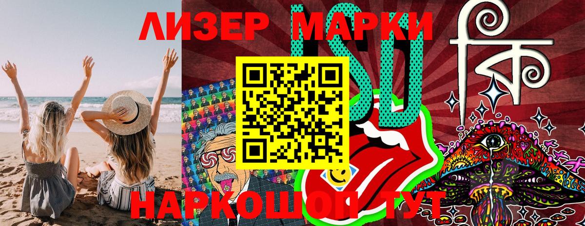 Марки NBOMe 1500мкг Кстово