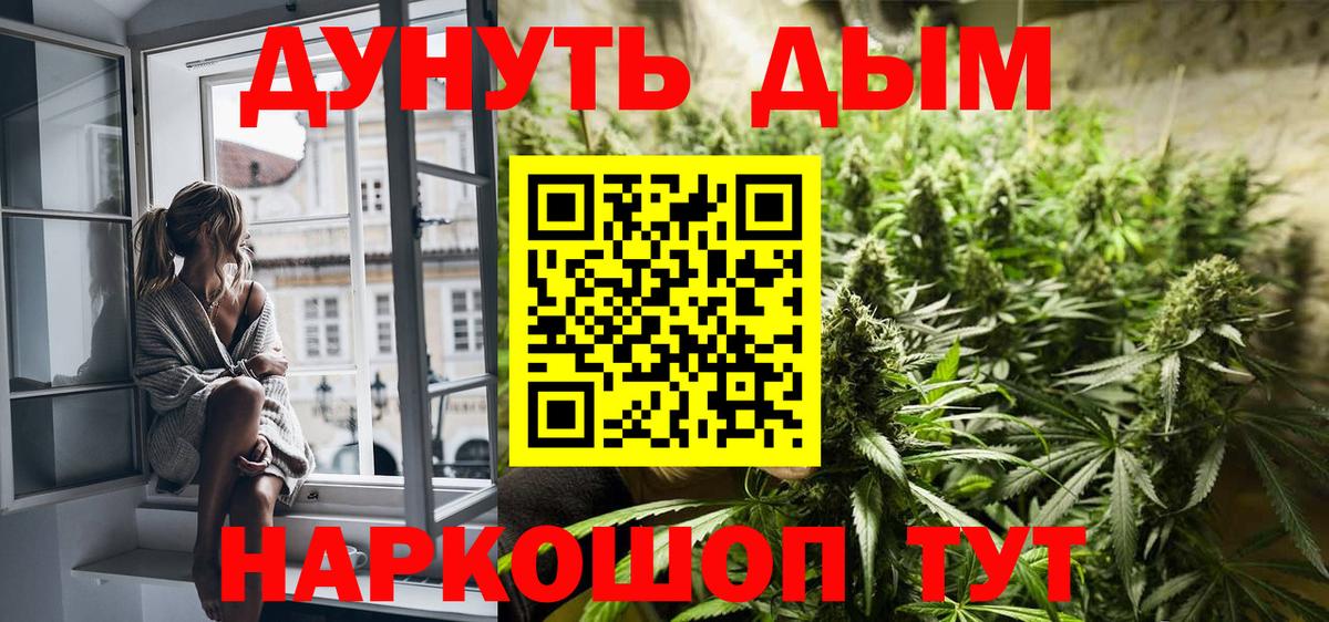 Шишки марихуана LSD WEED  Вход с VPN  Каннабис Bruce Banner  Бошки марихуана White Widow  Кстово  Каннабис конопля 